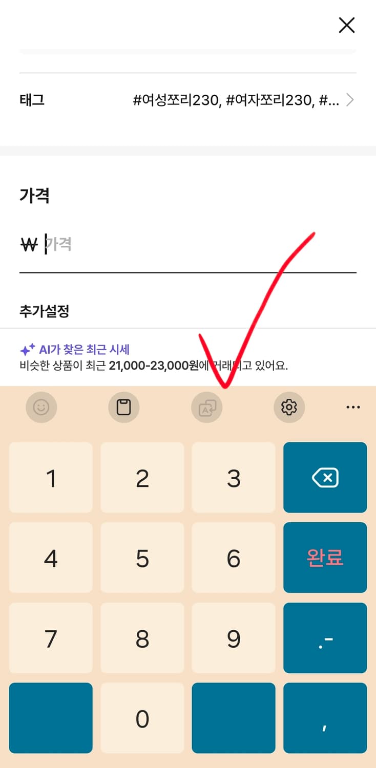 새상품 New 베어파우 BEARPAW 블랙 쪼리 웨지힐 샌들 230 상품이미지7