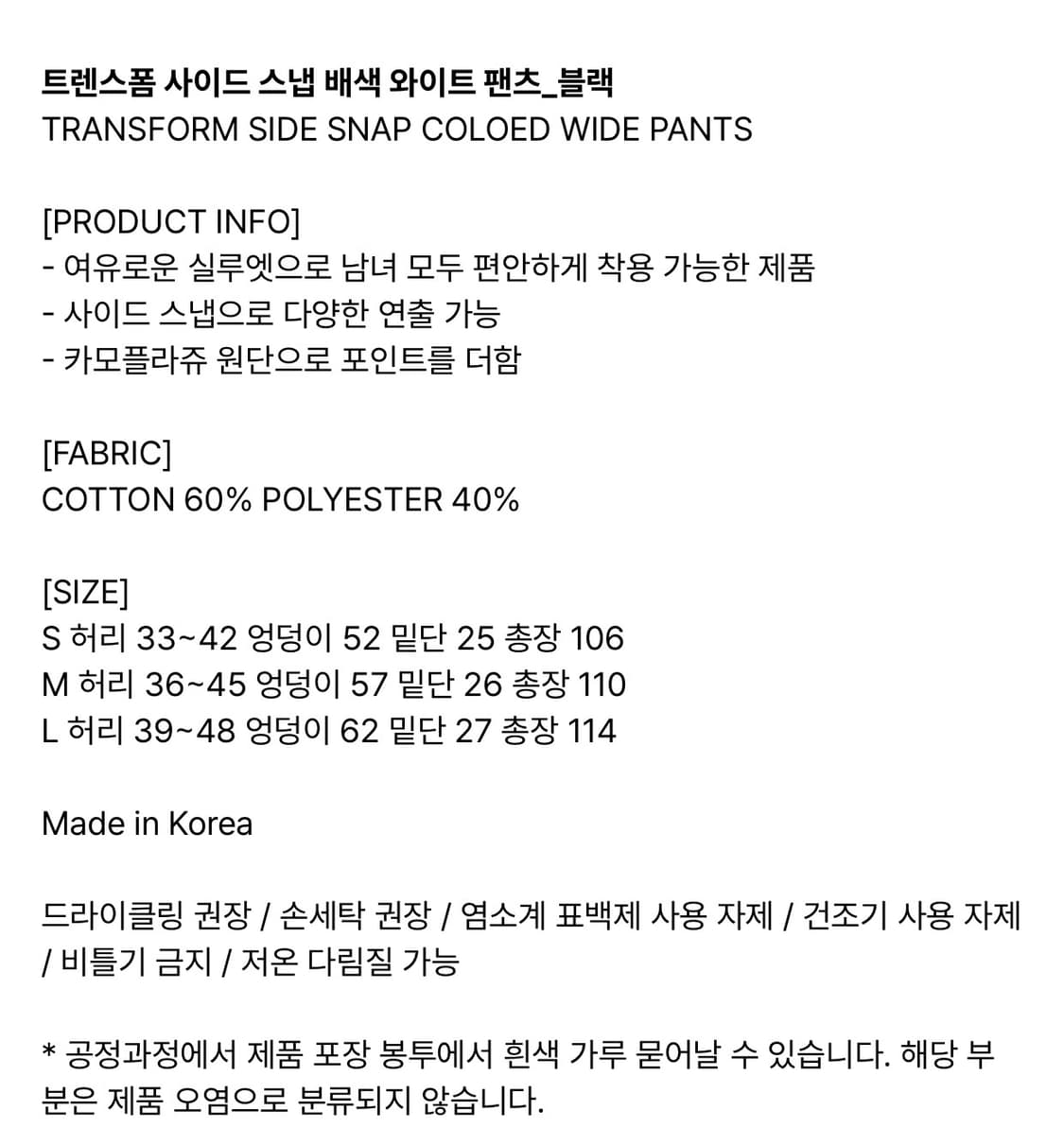 트렌스폼 사이드 스냅 배색 와이드 팬츠 그레이  상품이미지5