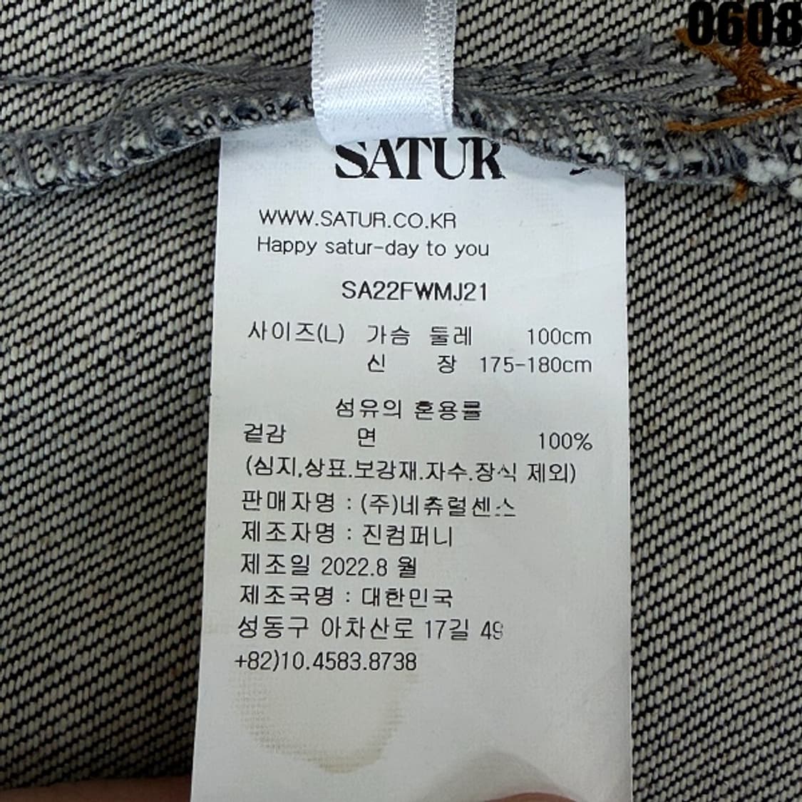 세터 카마로 데님 자켓 L 0608 상품이미지6
