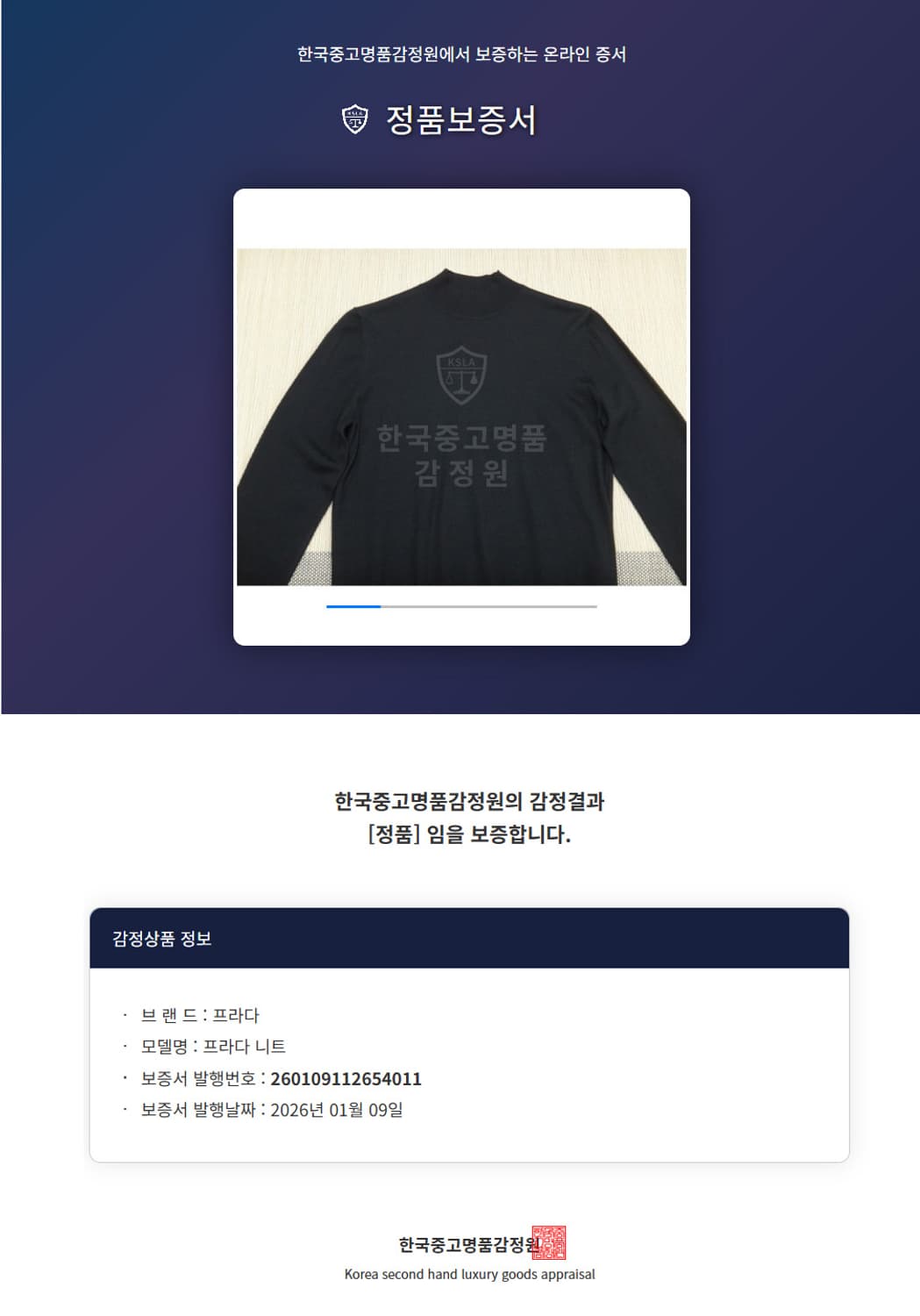 (48/95size) 프라다 PRADA 남성 터틀넥 울 니트 상품이미지1