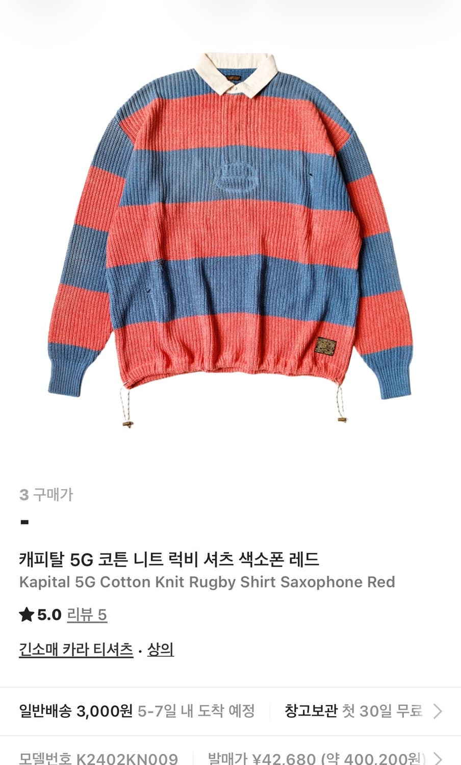 캐피탈 5G 3사이즈 코튼니트 판매합니다! 상품이미지1