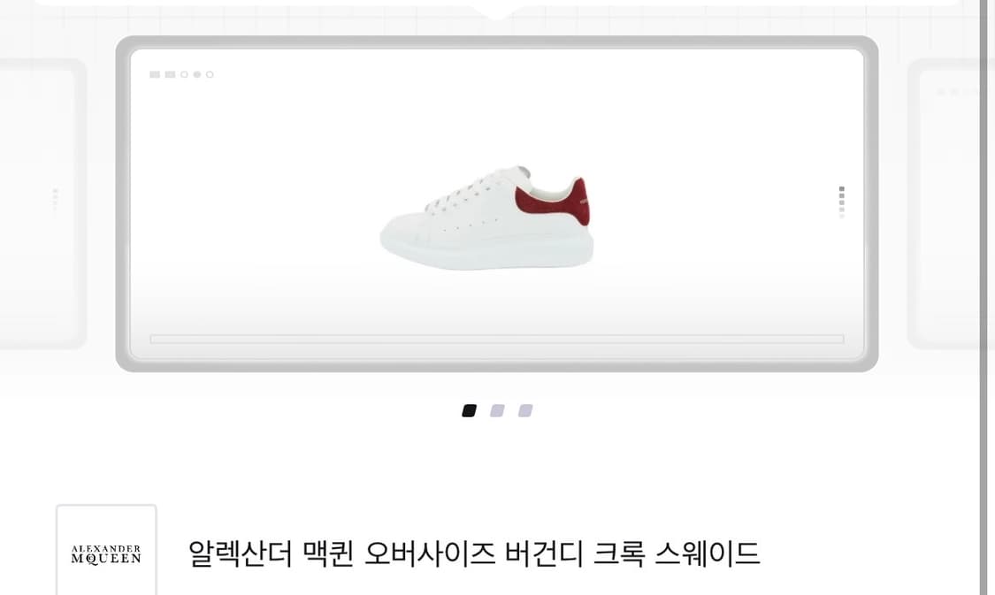 알렉산더 맥퀸 오버솔275 상품이미지7