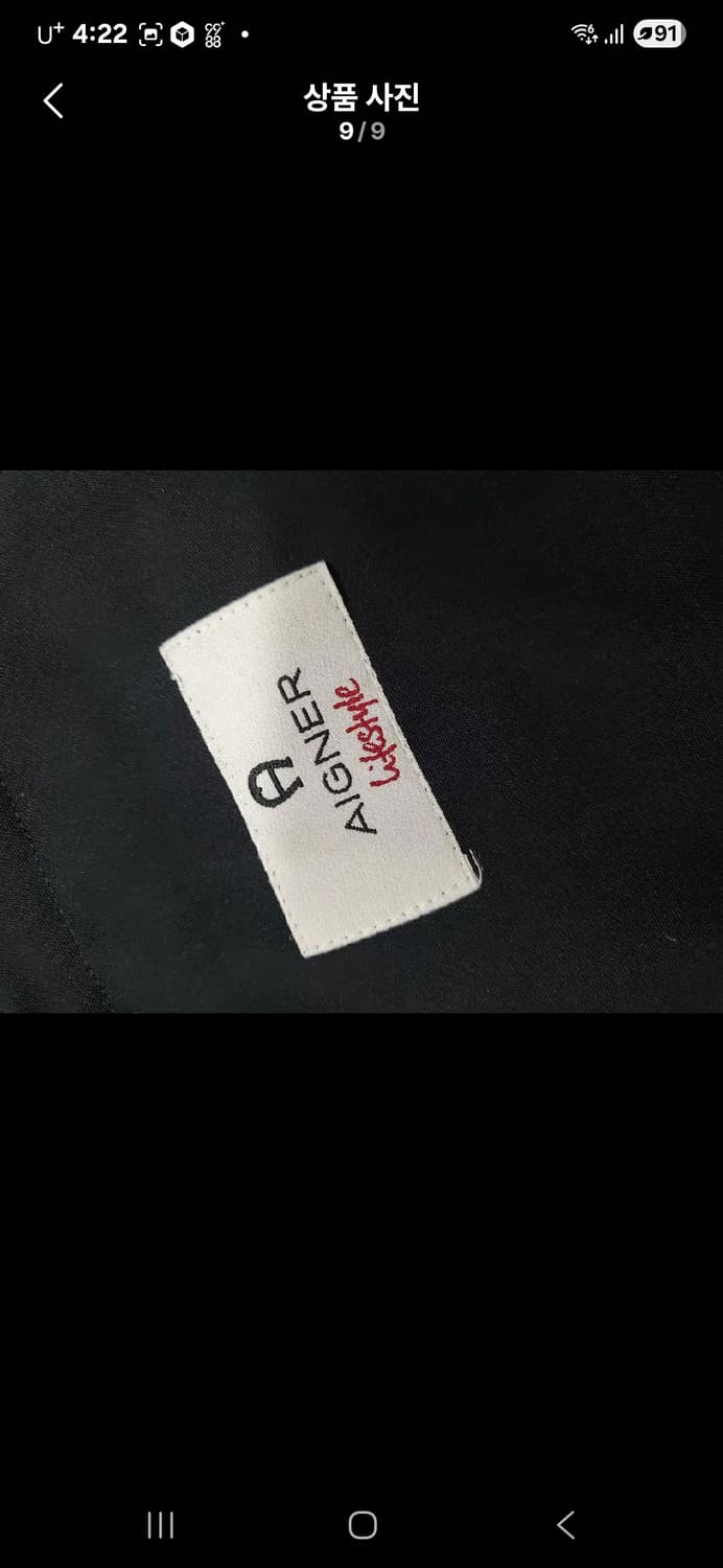 정품 아이그너 고프코어 vest 조끼 상품이미지9