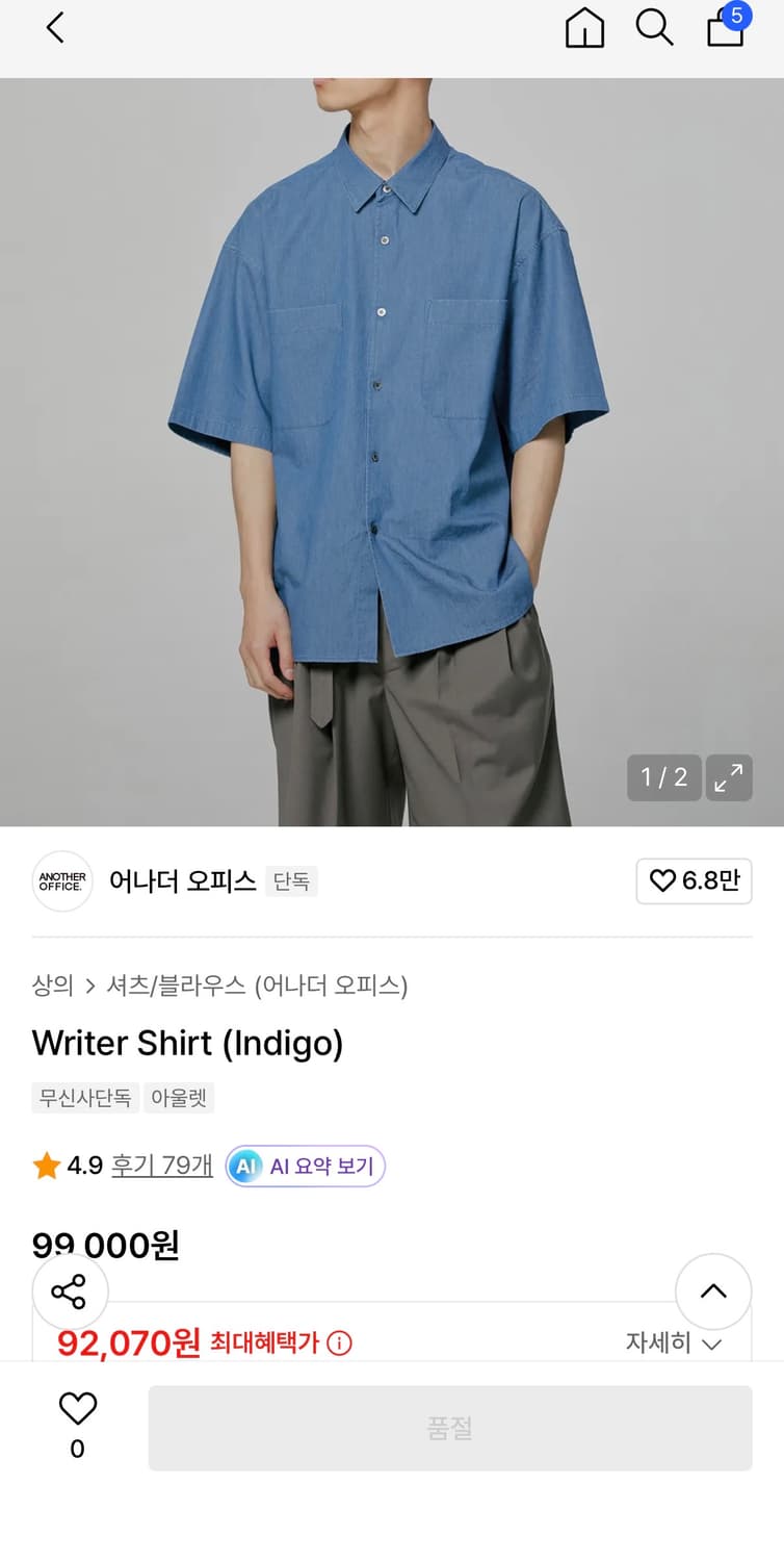 어나더오피스 라이터셔츠 인디고 1 상품이미지4