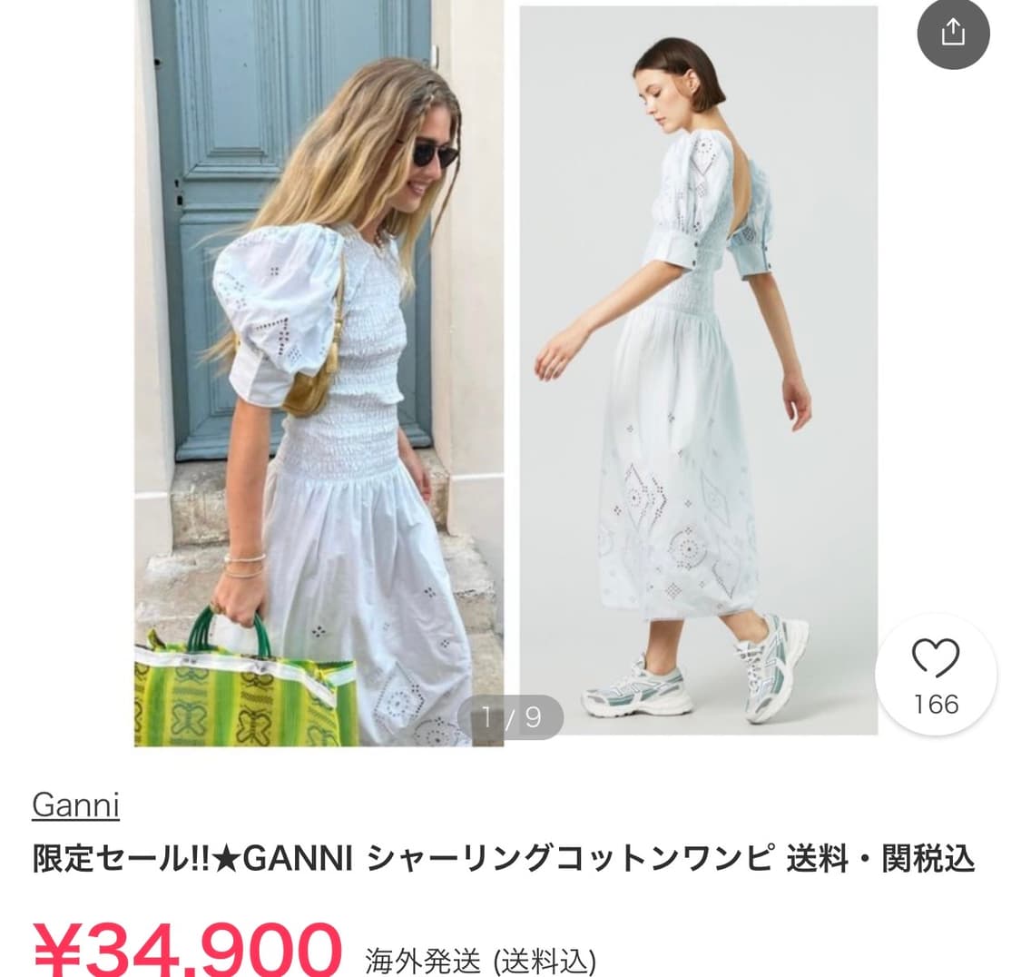 가니 원피스 상품이미지5