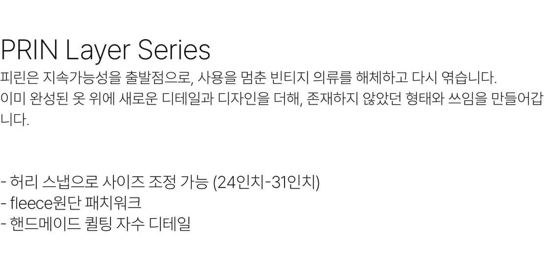 Prin 리바이스 업사이클 데님 팬츠 상품이미지7