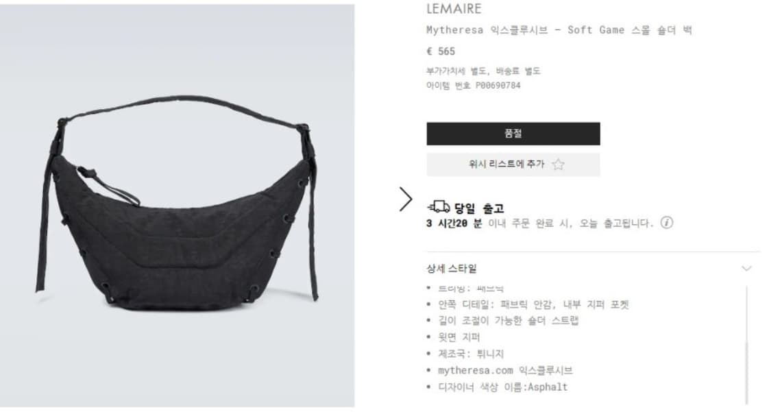 초판 르메르 소프트 게임백 마이테레사 익스클루시브 아스팔트 스몰 상품이미지5