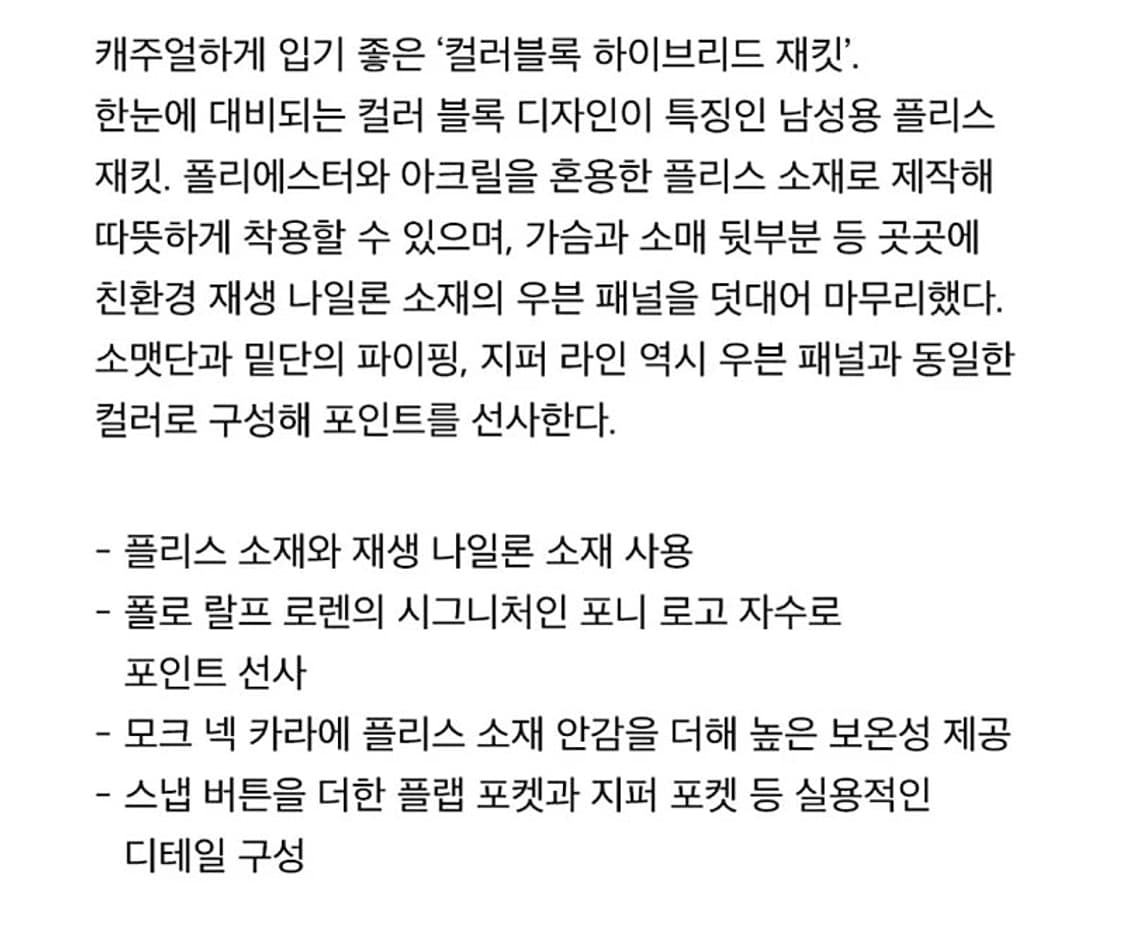 100-105) 폴로 우븐패널 후리스 상품이미지10