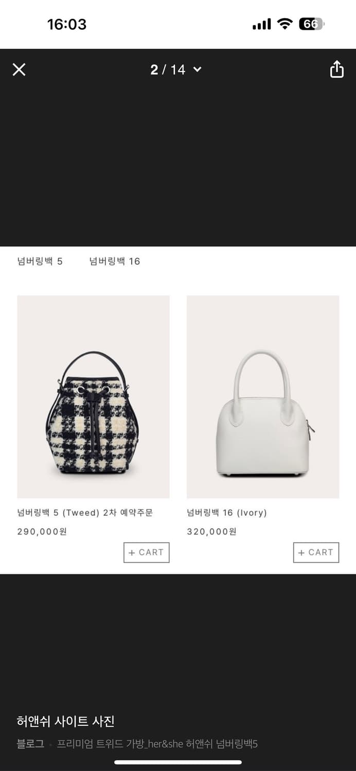 허앤쉬 HerShe 넘버링백 미니백 버킷백 상품이미지8