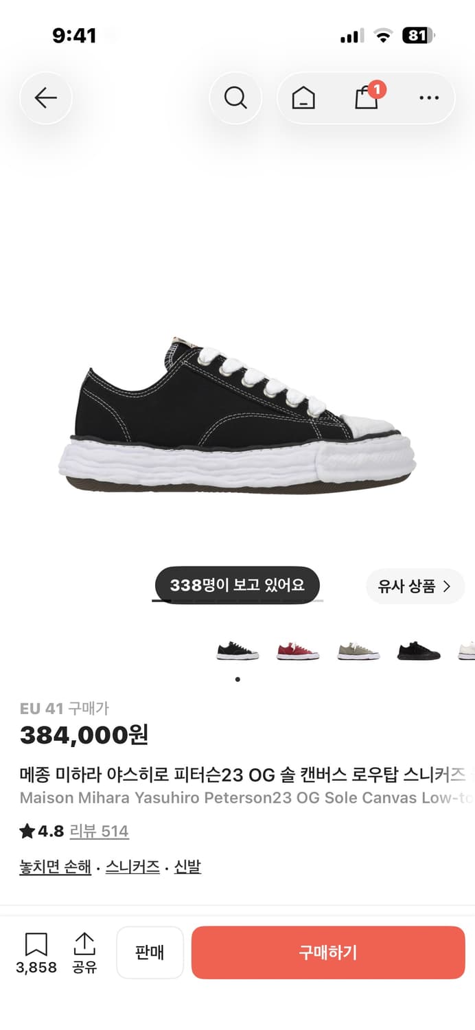 미하라 야스히로 피터슨23 41사이즈 팝니다 상품이미지1