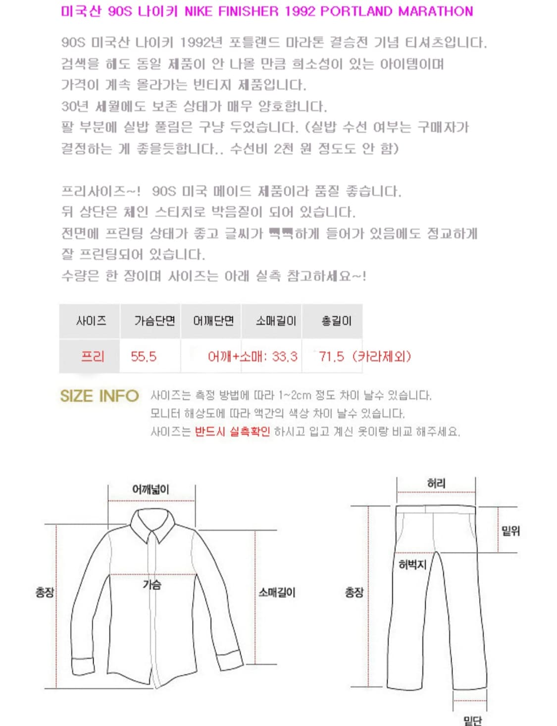 미국산 나이키 1992년 포틀랜드 마라톤 기념 빈티지티 상품이미지9