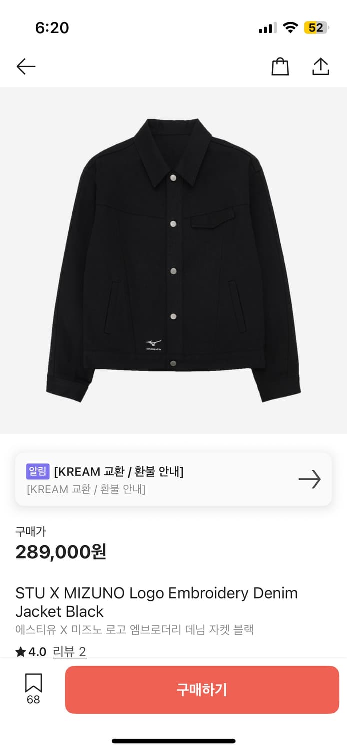 (L) Stu 미즈노 트러커 상품이미지1
