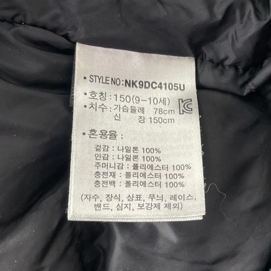 [택포] 뉴발란스 키즈 경량 후드패딩 150 상품이미지5