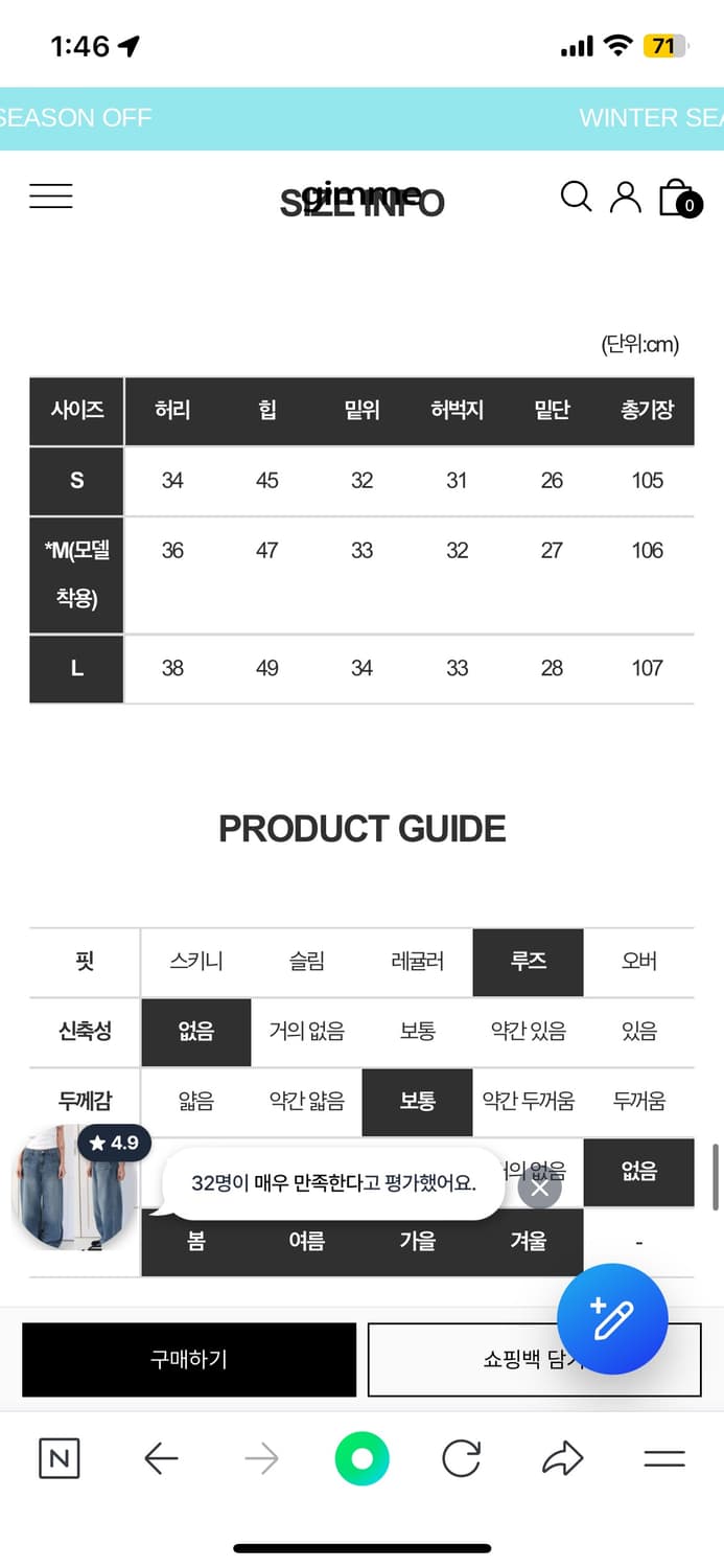 gimme 씨어 스탠다드 와이드 데님 (새상품) 상품이미지4