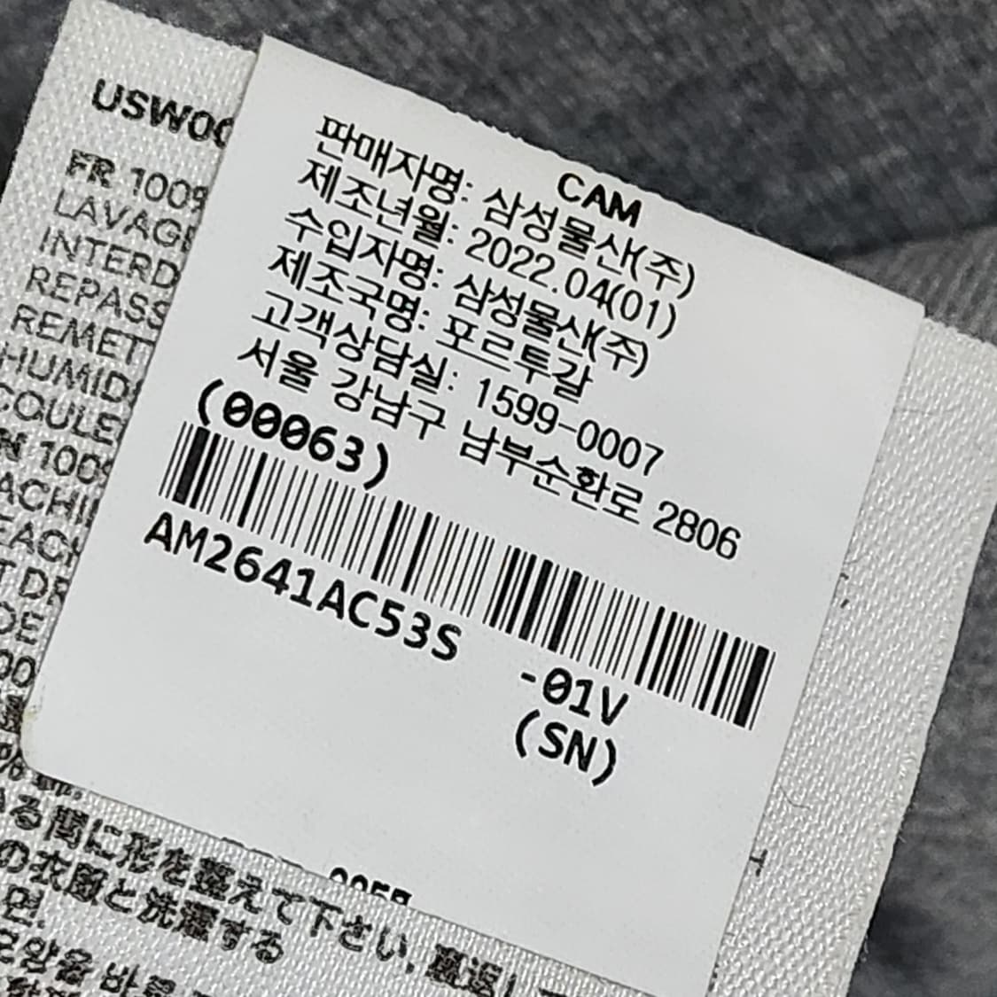 [S] 아미 그레이 빅하트 자수 맨투맨 USW002 상품이미지7