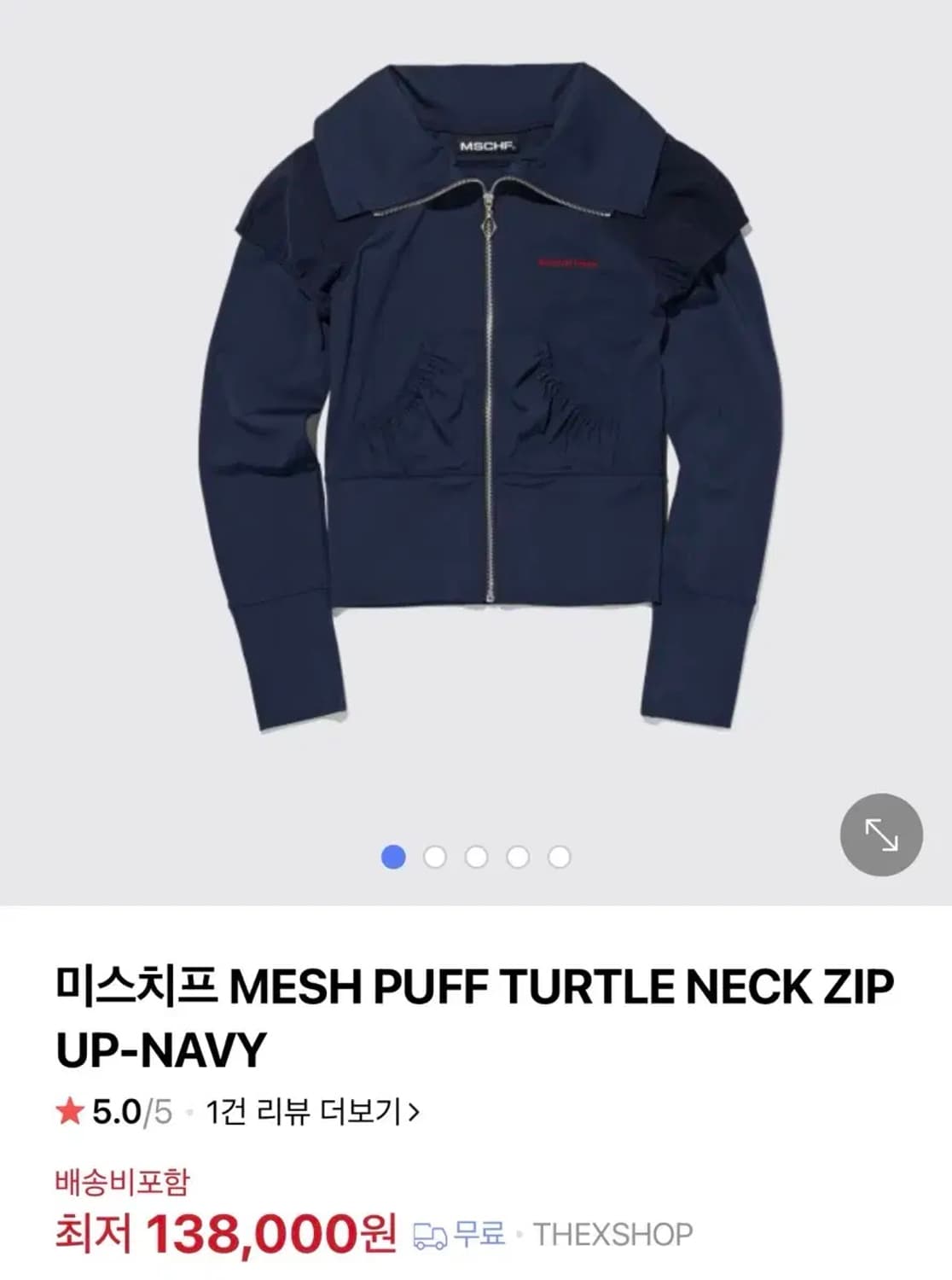 미스치프 퍼프 집업L 상품이미지1