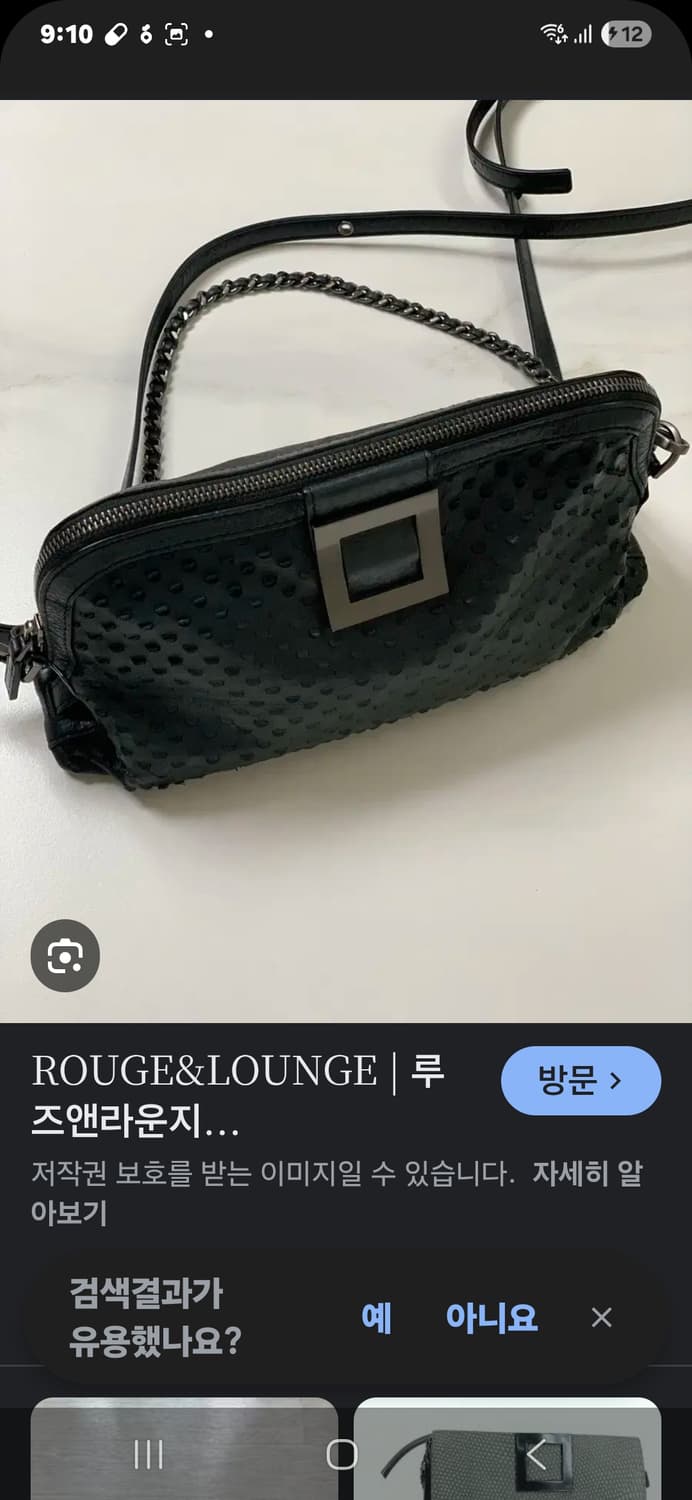 한섬루즈앤운지 블랙 체인 숄더백 가방 상품이미지7