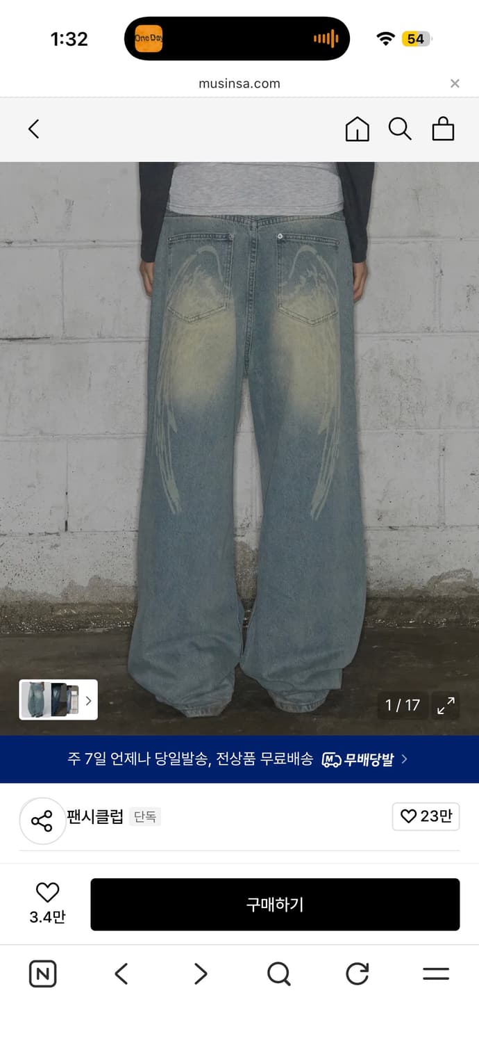 팬시클럽 엔젤 빈티지 워싱 핀턱팬츠 2사이즈 상품이미지1