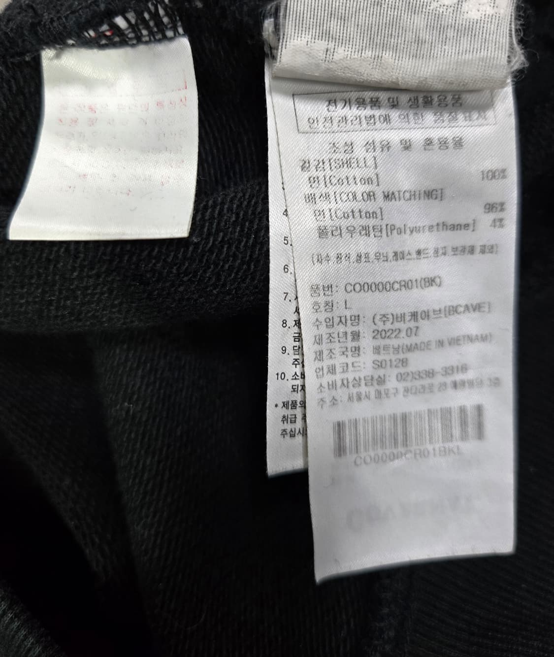 커버낫 C로고 헤비 스웨트셔츠 맨투맨 100~105 상품이미지7