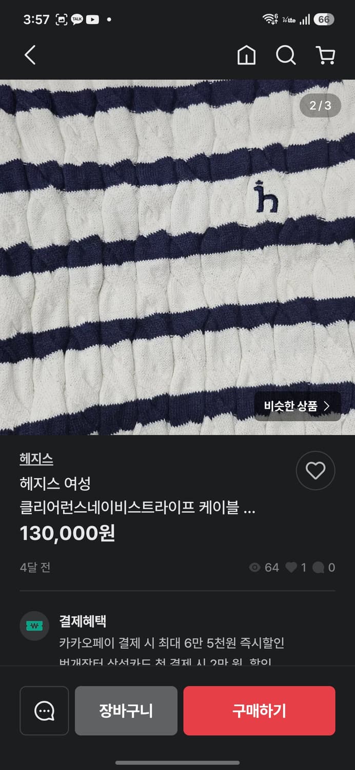 헤지스 스트라이프 반팔 니트 상품이미지10