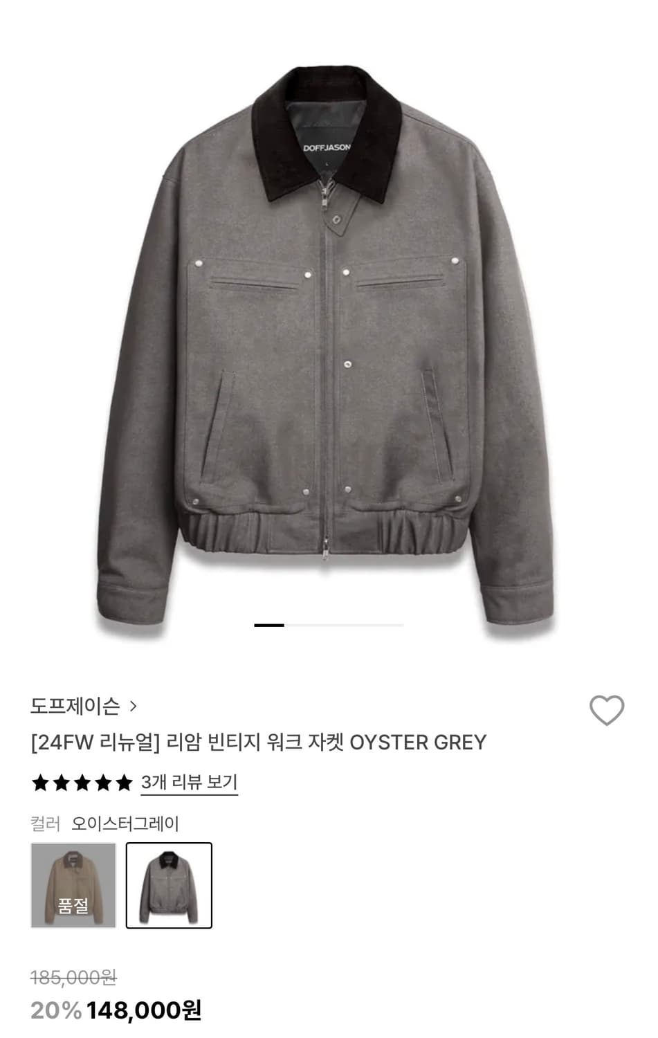 도프제이슨 워크자켓 Oyster Grey XL 상품이미지1