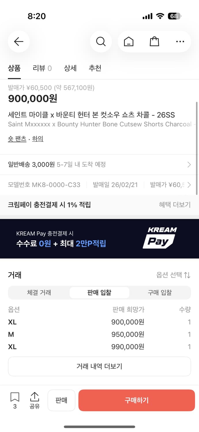 세인트미카엘 바운티헌터 콜라보 반바지 XL 상품이미지8