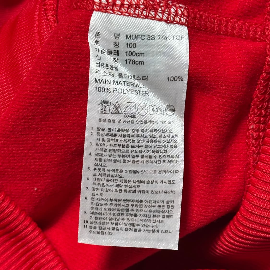 100 아디다스 맨체스터 유나이티드 레드 트랙탑  상품이미지5