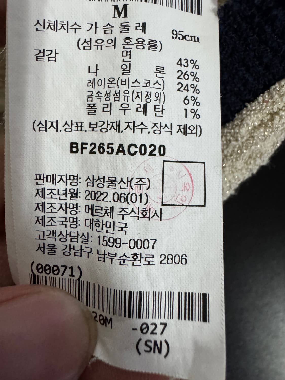 빈폴 레이디스 22년도 비스코스 혼방 반팔 크롭 가디건 M 상품이미지4