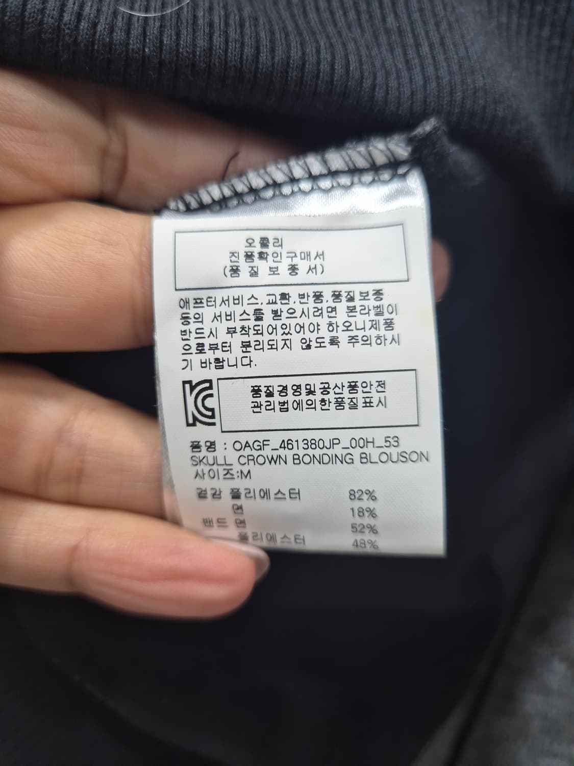 오클리 자켓 점퍼 / 95 상품이미지7