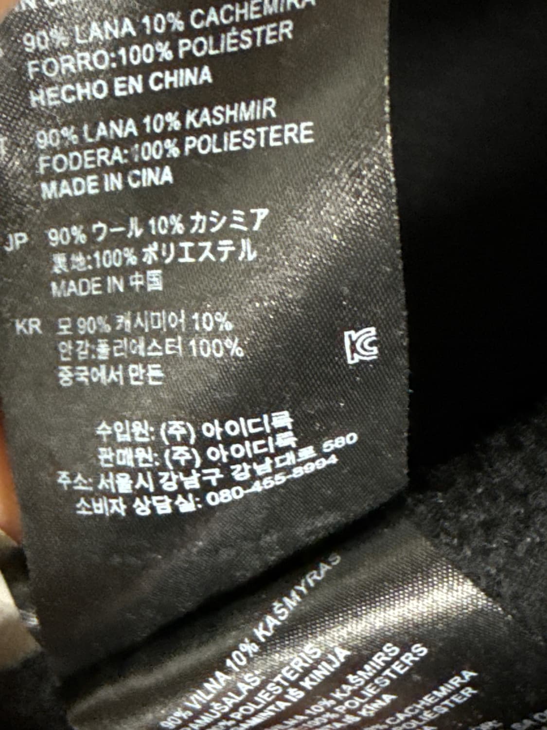 산드로 남성 울 캐시미어 코트-블랙 상품이미지5