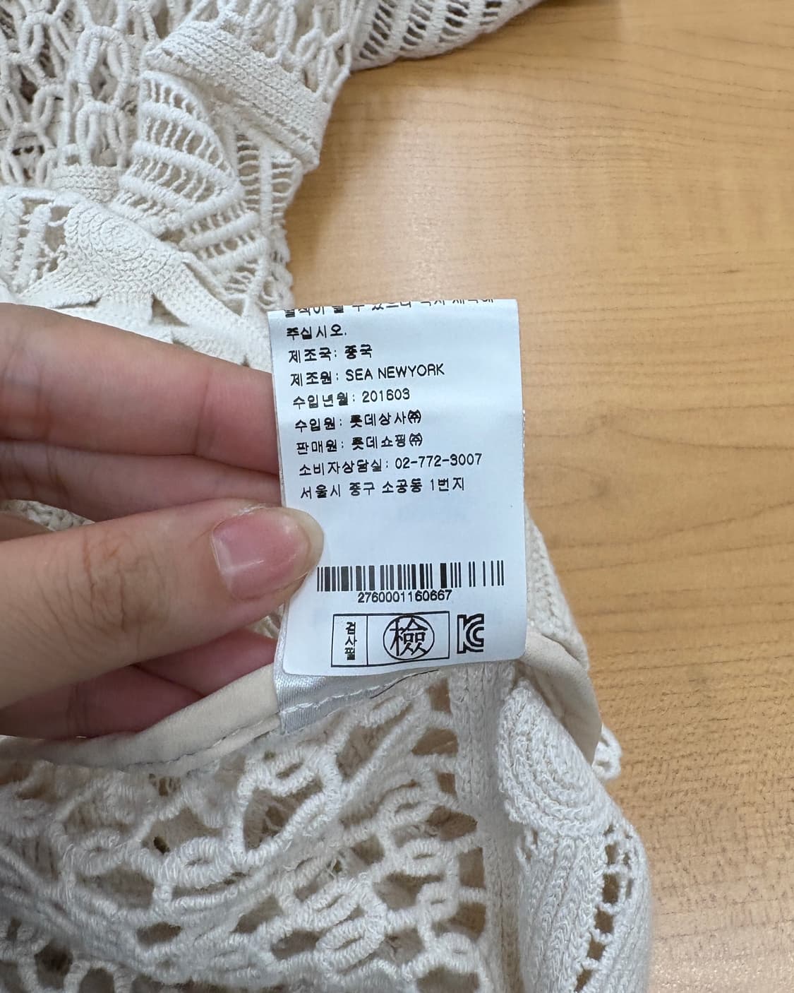 씨 뉴욕 아이보리 펀칭 크로셰 롱 가디건 상품이미지9
