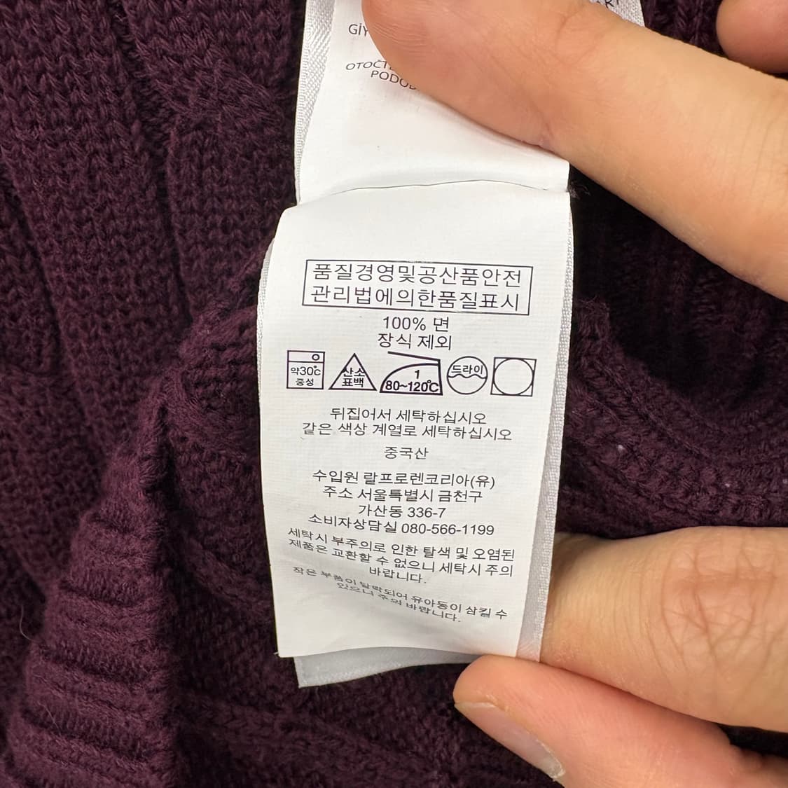 폴로 랄프로렌 케이블 니트 버건디 여/M 상품이미지5