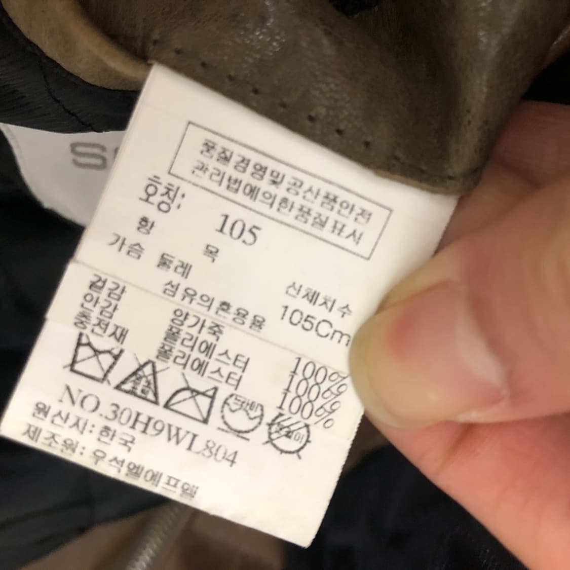 코모도 램스킨 레더자켓 상품이미지7