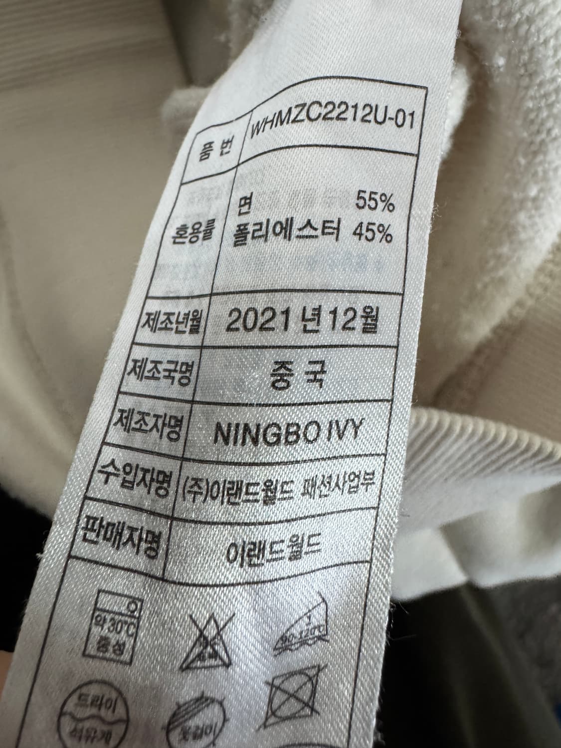 후아유 시그니처 패치 로고 아이보리 후드집업 상품이미지4