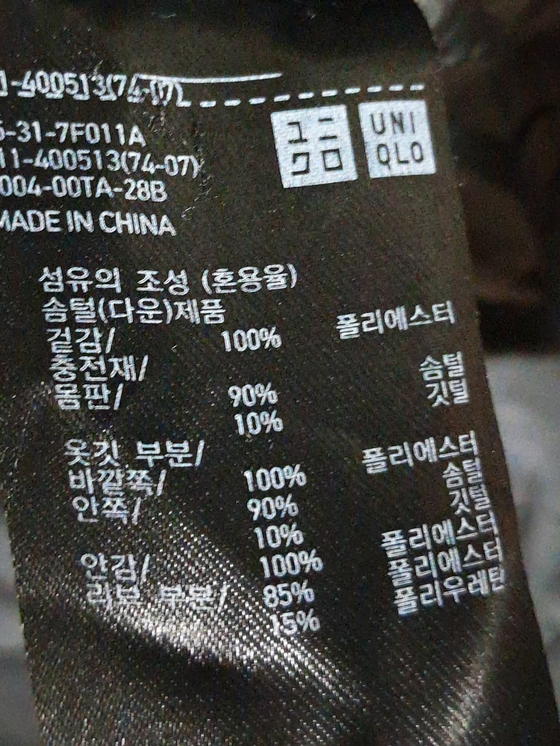 유니클로 롱패딩 남성M 상품이미지10