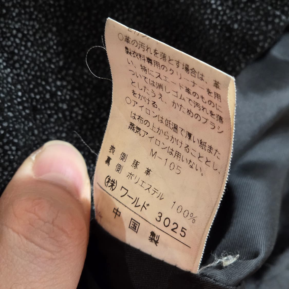 JPN 오조크 돈피 스웨이드 벨티드 자켓 상품이미지7