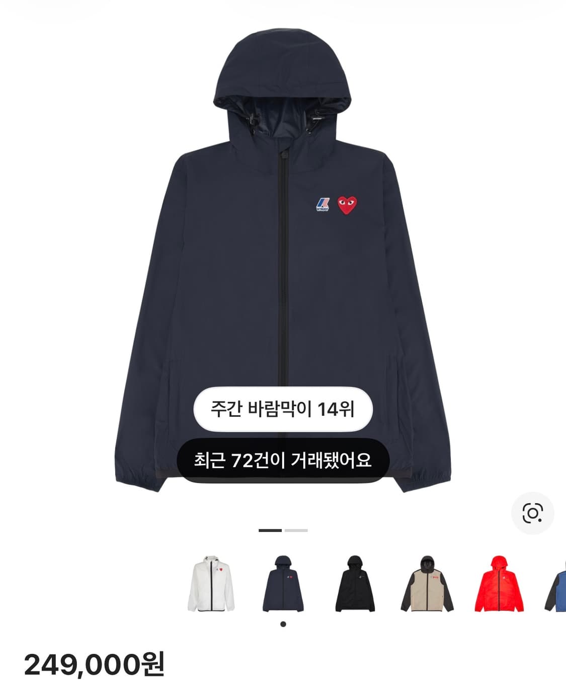 꼼데가르송 바람막이 네이비 M 상품이미지1
