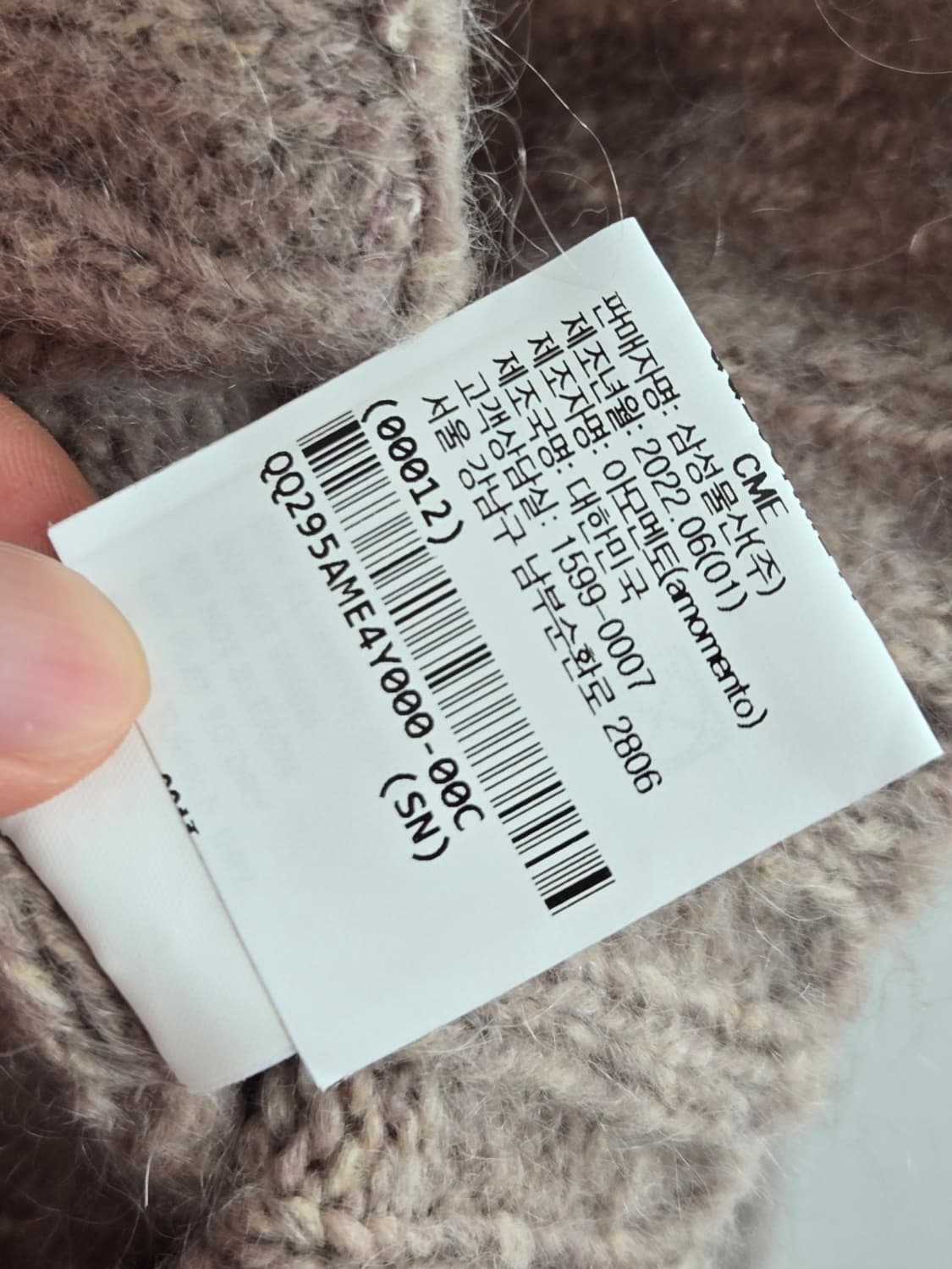 아모멘토 모헤어 크롭 가디건 상품이미지4