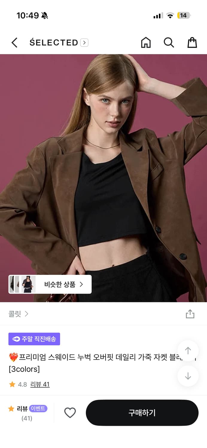 콜릿 스웨이드 블레이저 상품이미지1