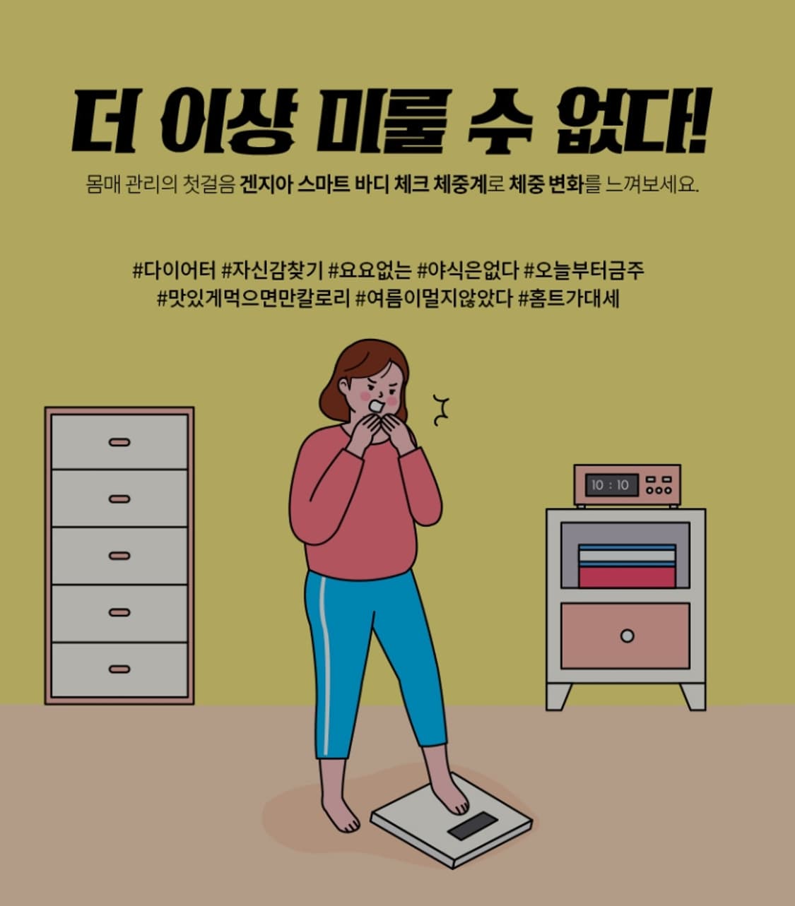# 셰퍼 홈트족 다이어트 바디체크 App호환 인바디 체중계 몸무게측정 상품이미지2