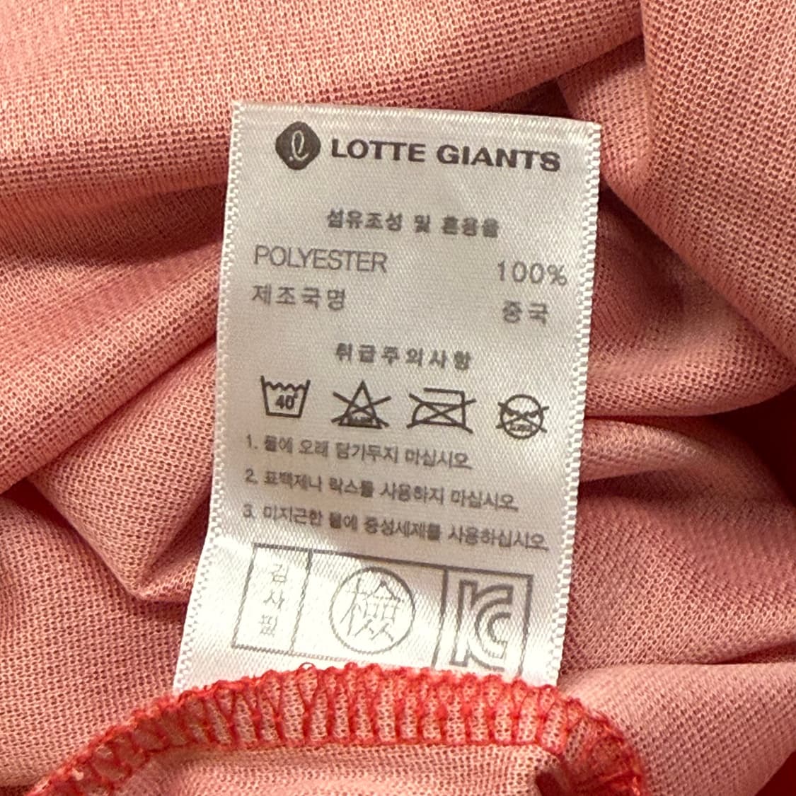 [ M ] 롯데자이언츠 반팔 야구 유니폼 b8 상품이미지5