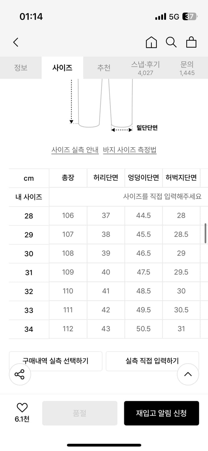 모드나인 블랙인블랙 28사이즈 (두번째판, mod.9) 상품이미지2