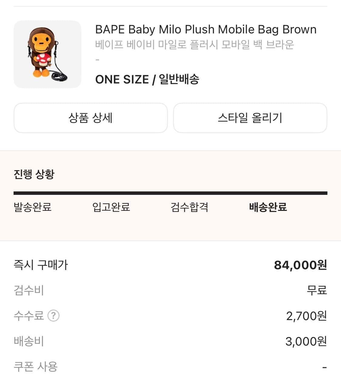 베이프 베이비 마일로 플러시 모바일 백 브라운 상품이미지2