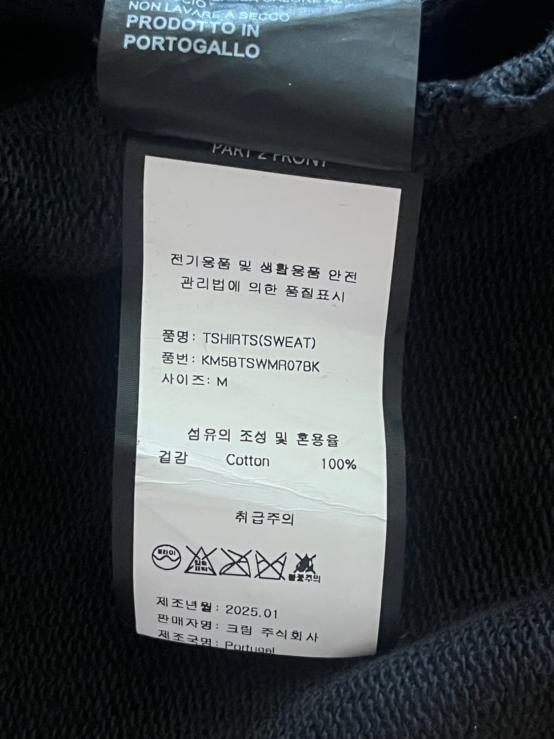 [M] 마틴로즈 빈티지 크루넥 스웻집업 자켓 블랙 상품이미지7
