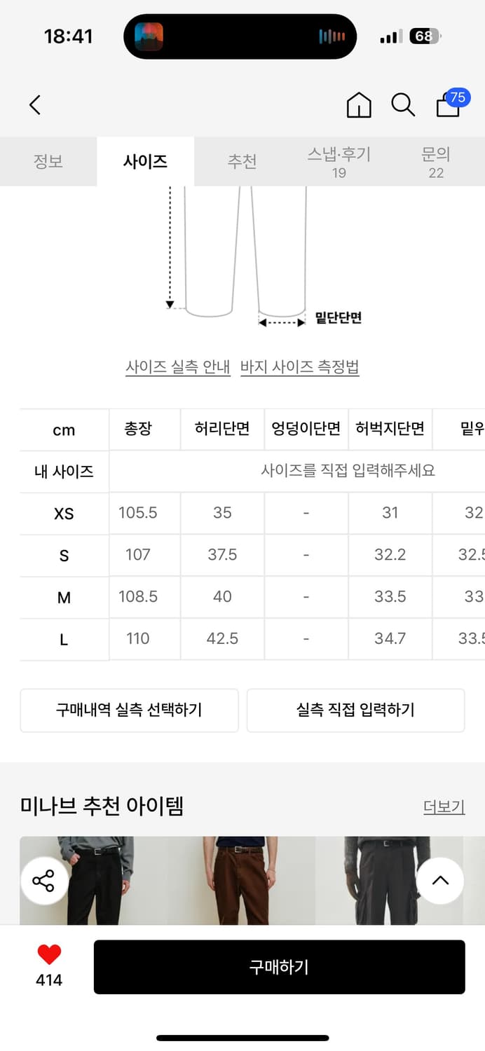 미나브 코튼 와이드 플레어 팬츠 s 상품이미지4