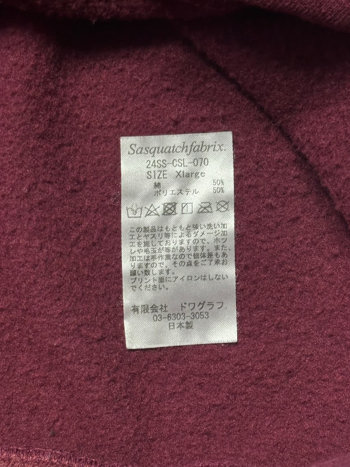 [XL] 니들스 x 사스콰치패브릭스 세비지스웻 크루넥 마룬 상품이미지6