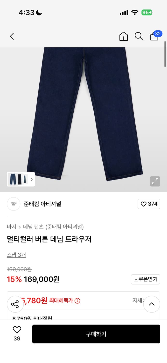 준태킴 멀티컬러 버튼 데님 트라우저 상품이미지1