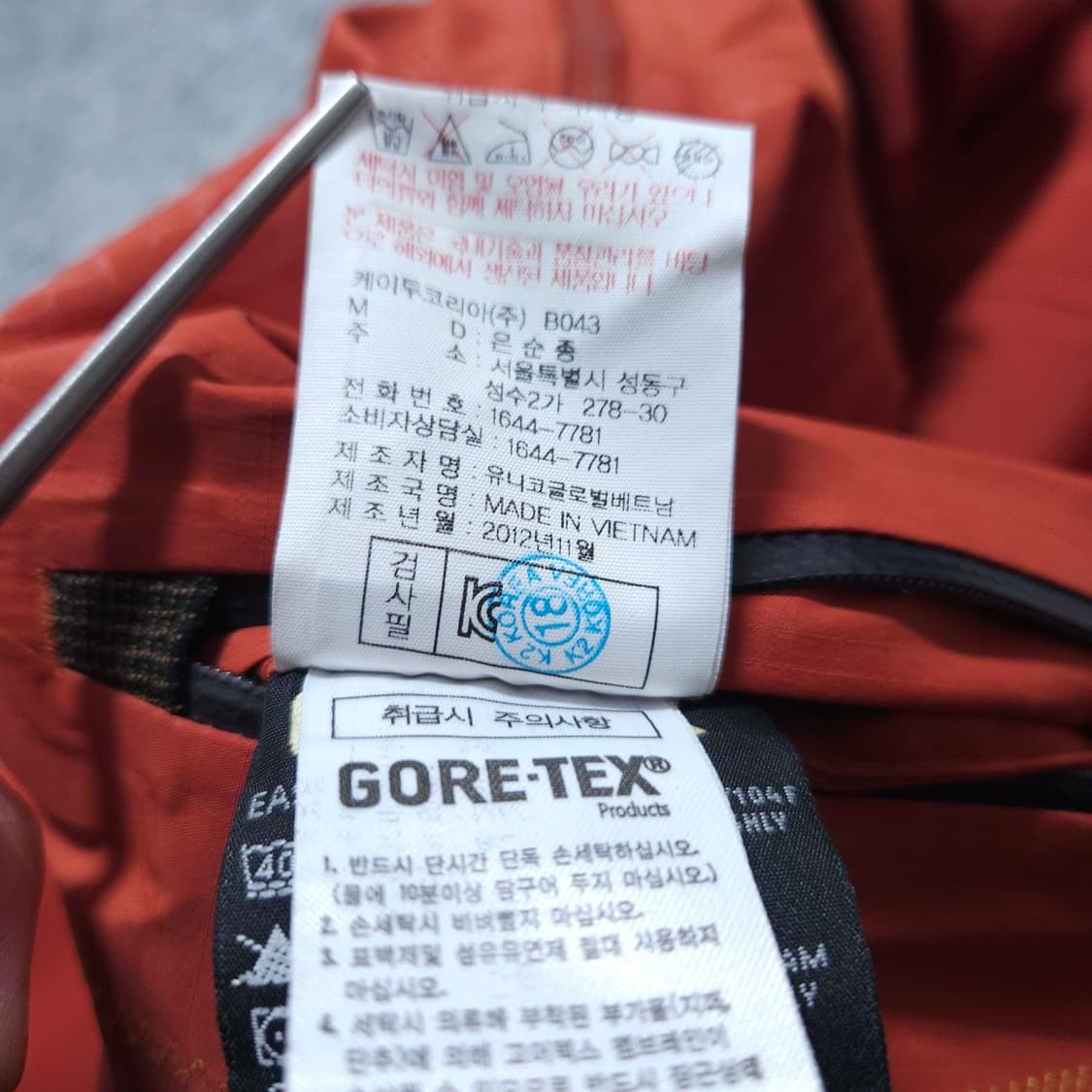 아이더) XL 남자 고어텍스바람막이 / 왕눈이샵 상품이미지10