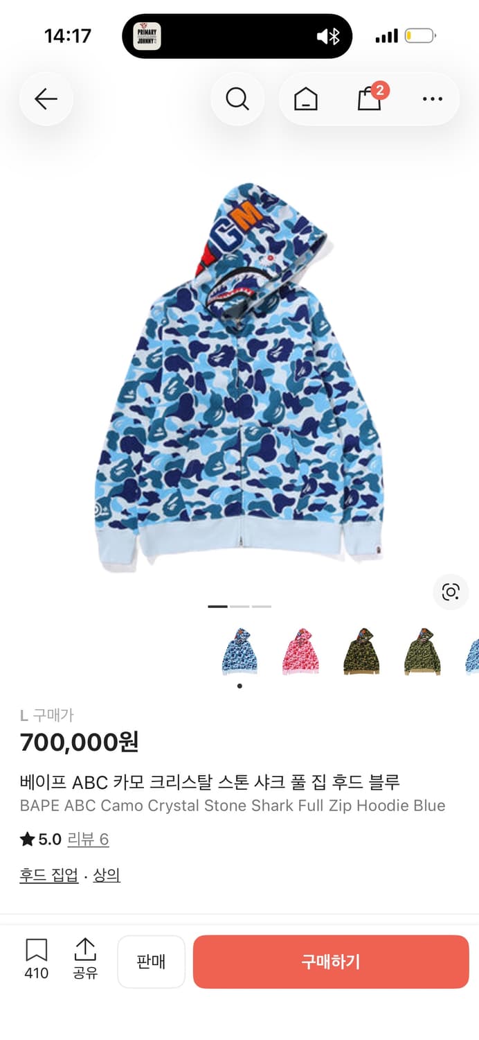 베이프 후드집업 상품이미지1