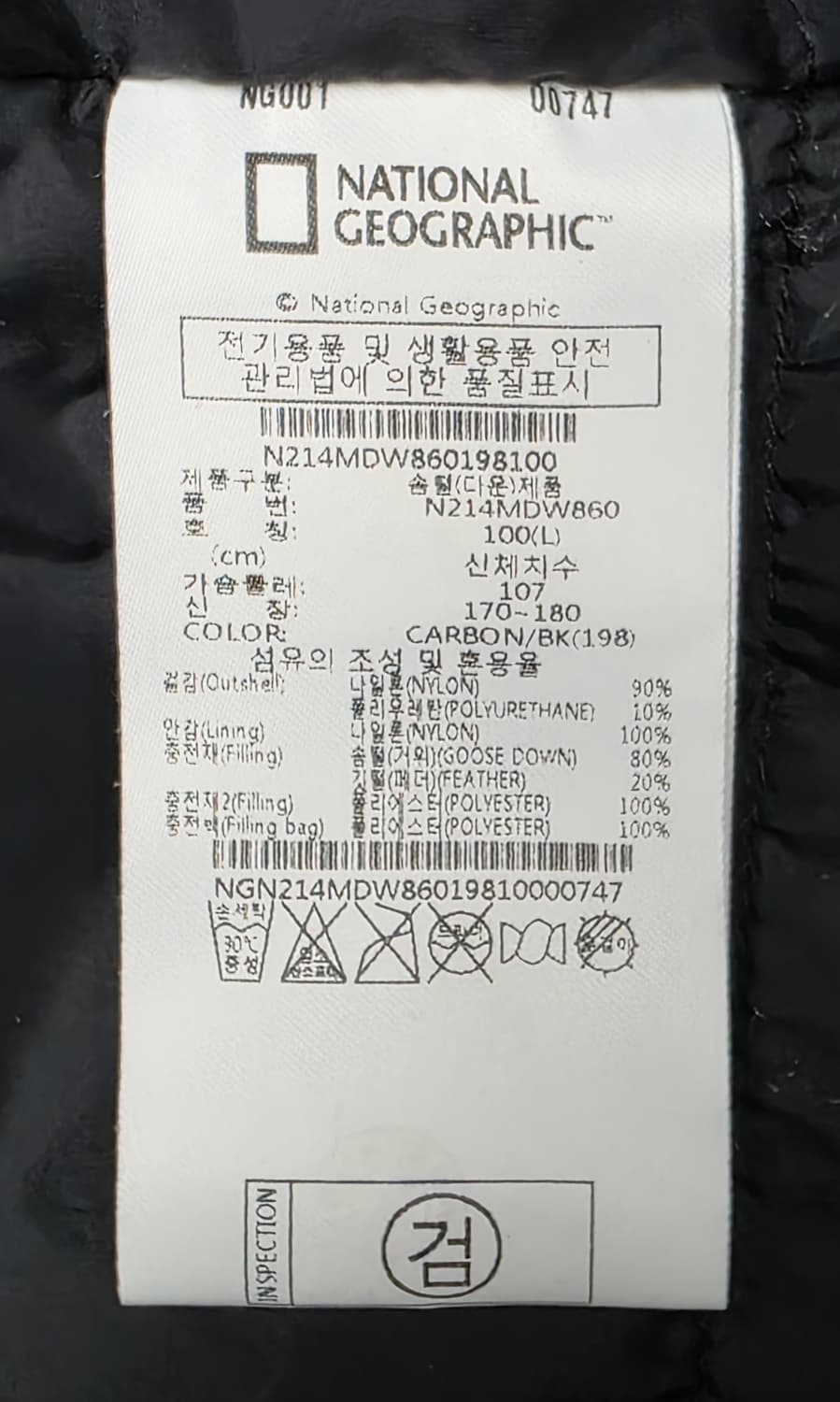 내셔널지오그래픽 경량 다운점퍼 다운패딩 100 알리오스 넥리스 XD80 상품이미지7